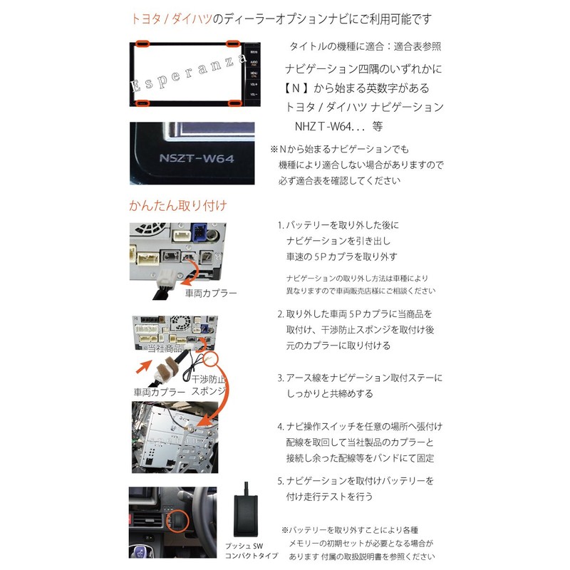 [Esperanza] Compatible with Chart & Installation Instructions Included ★ Toyota