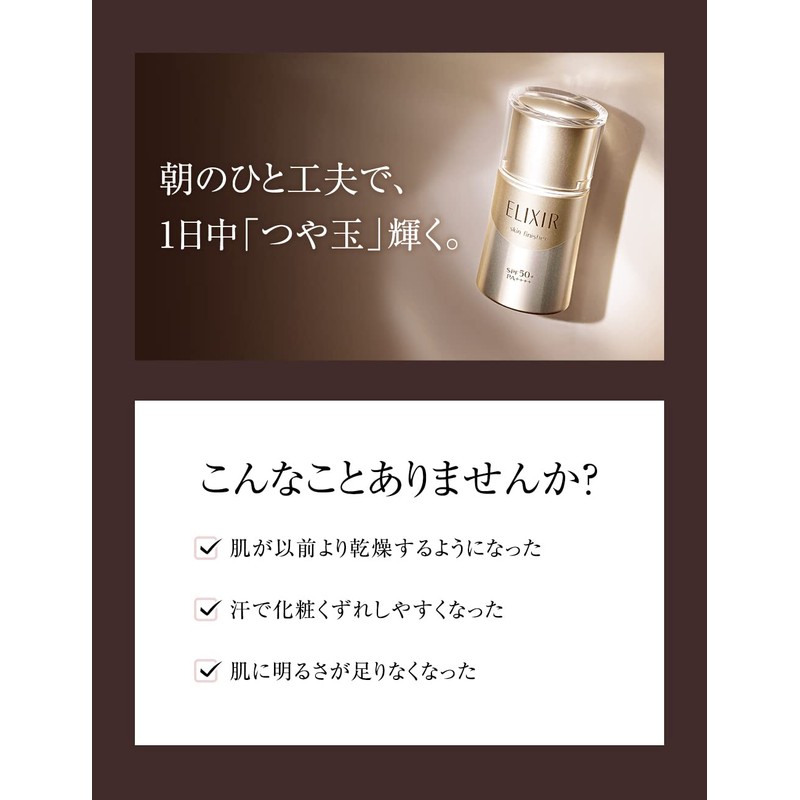 Elixir Advanced Skin Finisher, Regular Product, 1.0 fl oz (30