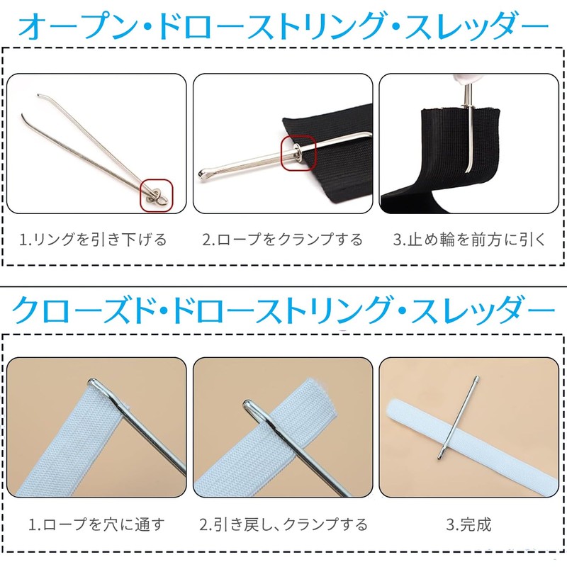 3 Piece Set Elastic Cord Threader Plastic and Stainless Steel