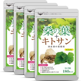 シードコムス 桑の葉 + キトサン 国産 サプリメント 約12ヶ月分 720粒