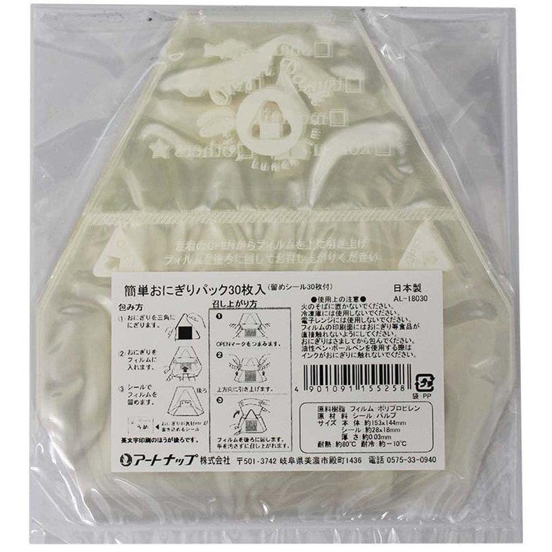 Art Nap AL-18030 Easy Onigiri Pack, Eaten Without Dirty Hands,
