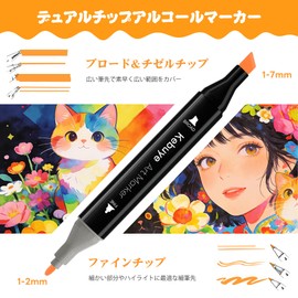 Illustration Marker, Alcohol Marker, Set of 48 Colors, Twin Type (Fine & Bold Line), Drawing Pen, Non-Bleeding, Art Marker, For Children & Adults, Color Pen, Coloring Book, Elementary School Students