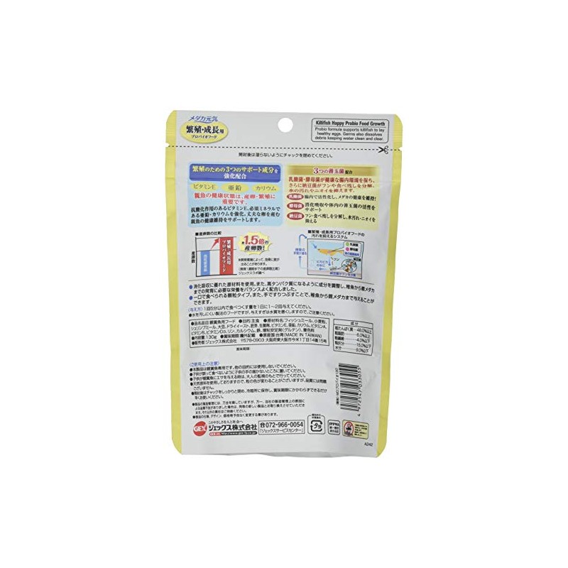 Gex GEX Medaka Energetic Probio Food for Breeding and Growth,