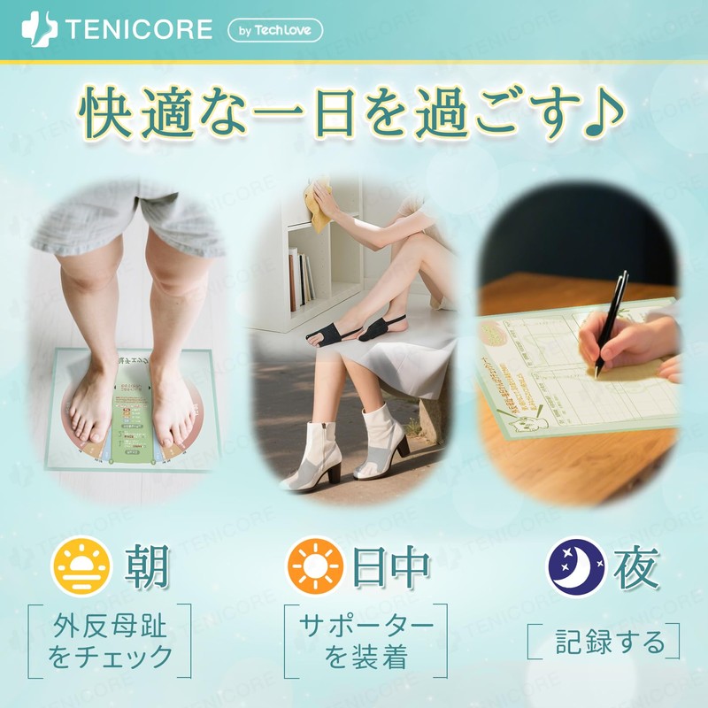 【新仕様】Tenicore 母趾・小趾サポーター 外反対策 内反対策 足指サポーター 足指を広げるグッズ 左右兼用 洗える MB3PL
