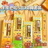 Capybara Kids' 5-Piece Stationery Gift Set (2 Pencils, Eraser, Pencil Sharpener, Ruler) With Ruler 20ea