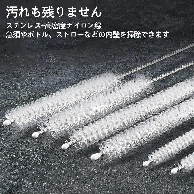 ストローブラシ洗浄ストローおしゃぶり広範使用高密ブラシ毛ステンレスハンドル変形しにくく収納便利半透明10*50*210 cm 10本入