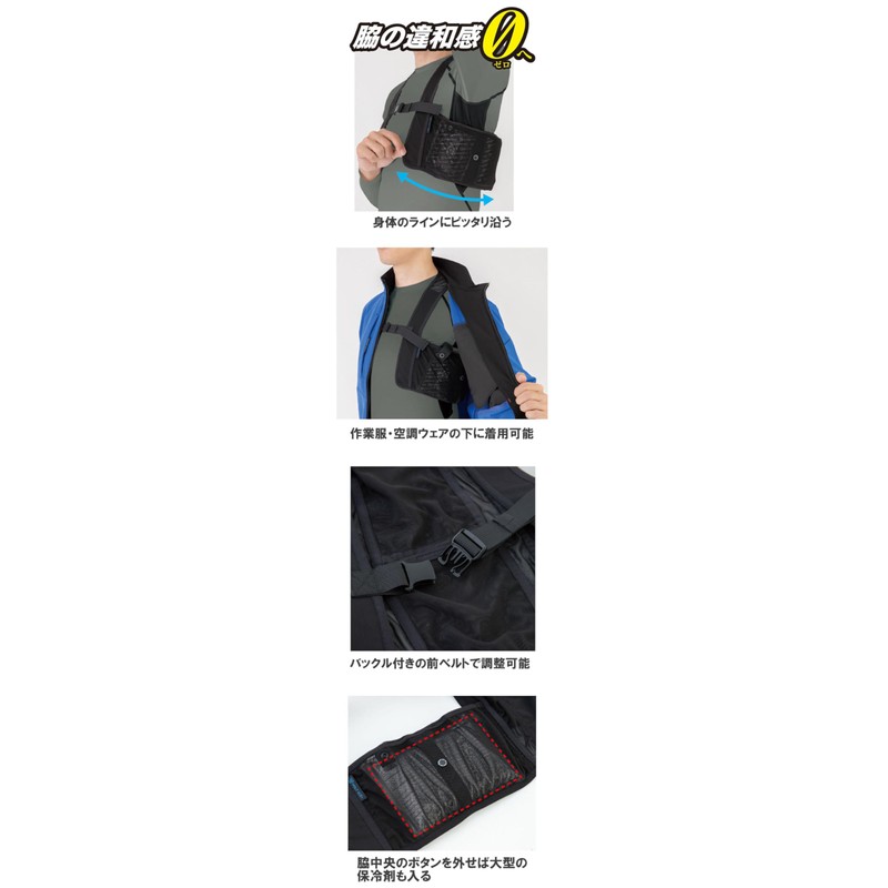COCOS GI-409 Bolt Ice Gladiator Ice Vest & Ice Pack