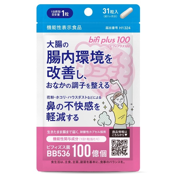 ビフィズス菌 サプリ BB536 100億個 機能性表示食品 腸内環境 を改善 おなかの調子を整える ビフィプラス100 31粒