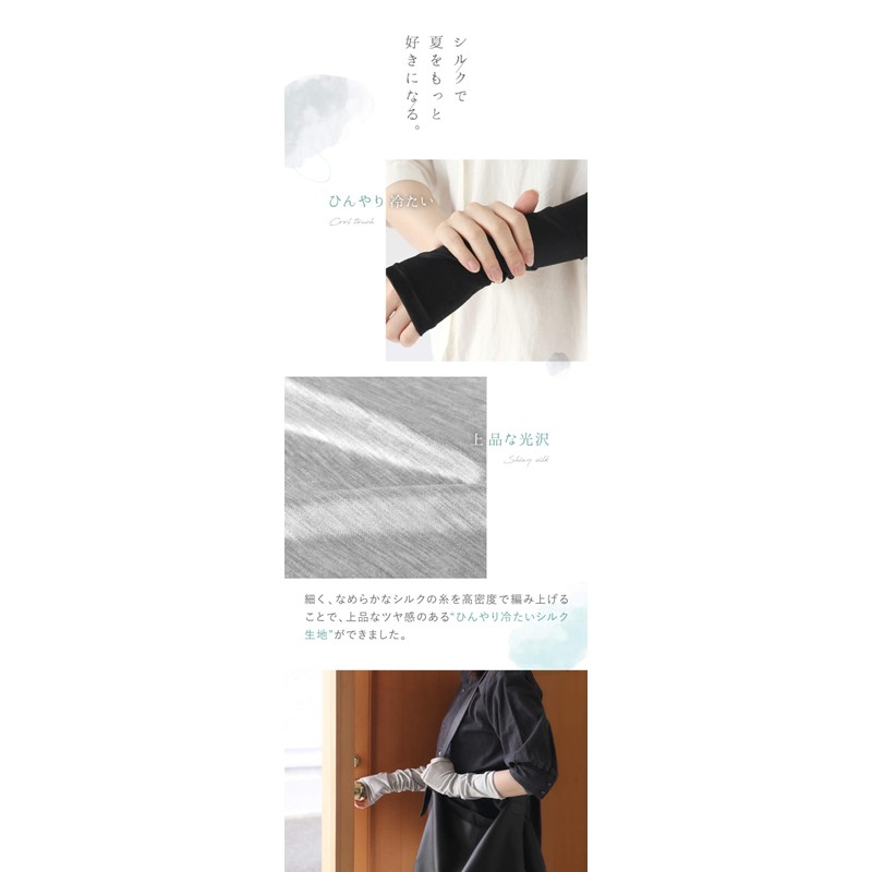 Kinuya SO6928 Cool Silk Arm Cover, UV Protection, blue, (sky)