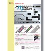 DAIDOHANT 65779 (Reinforced Hardware) DH Perfect Support I-Type I100WH (3
