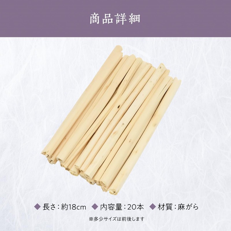 Ogara Okuribi Okuribi, Set of 20, Obon Decoration