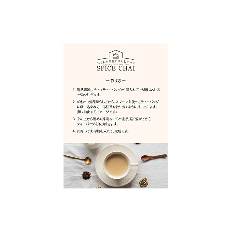 amsu tea Spice Chai Tea Bags 12 Bags
