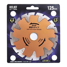 Ichinen Access 29465 RELIEF Disc Parts, Diamond Cutter, T-face Blade, 4.9 inches (125 mm)