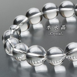 Buddhist Altanya Takita Shoten Special Bracelet Natural Stone Bracelet, Genuine Crystal, 0.5 inch (14 mm) Ball, Inner Circumference Approx. 7.3 inches (18.5 cm); Prayer Bracelet, Power Stone, Prayer