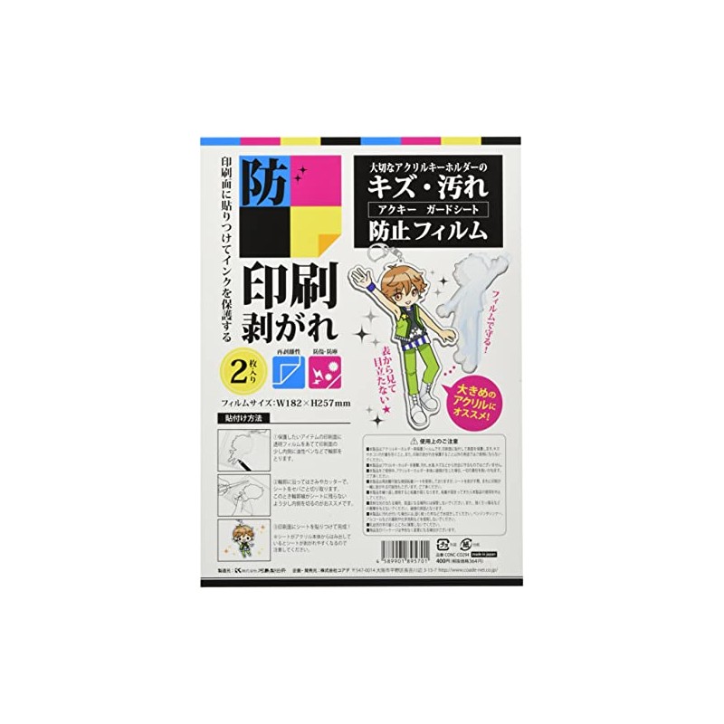 Coade CONC CO294 Akki Guard Sheet, B5 Size, Pack of