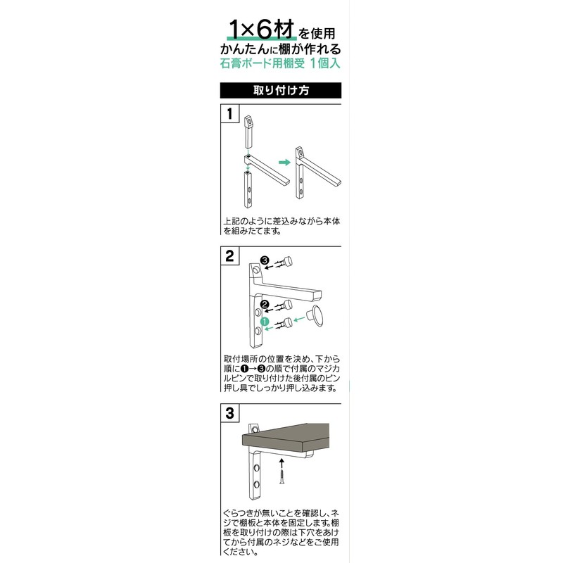 Best 1x6 White 1 Piece Gypsum Board Shelf Holder 16-88