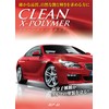 Royal ROYAL Royal Chemical Laboratory Clean X-Polymer 420ml -C1