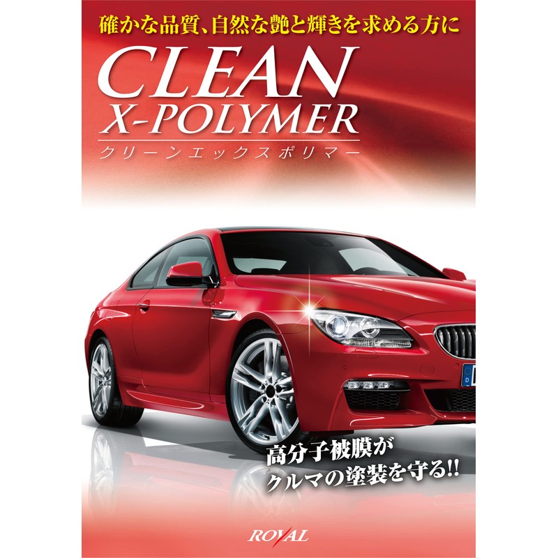 Royal ROYAL Royal Chemical Laboratory Clean X-Polymer 420ml -C1