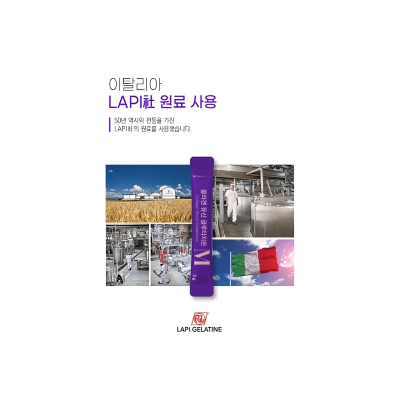 먹는 뮤신 콜라겐 어린 저분자 피쉬콜라겐 글루타치온 달팽이추출물 뷰티 콜라겐