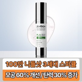Juverine PLLA Spicule Needle Essence 300 shots, wrinkle improvement, pore reduction, collagen self-generation skin booster, 1 piece, 50ml / 쥬베린 PLLA 스피큘 니들 에센스 300샷 주름개선 모공축소 콜라겐자가생성 스킨부스터, 1개, 50ml