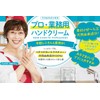 Professional Grade Highly Moisturizing Hand Cream Orange & Lavender 60g