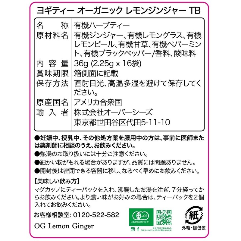 Yogi Tea Yogi Tea Herbal Tea Lemon Ginger 16P