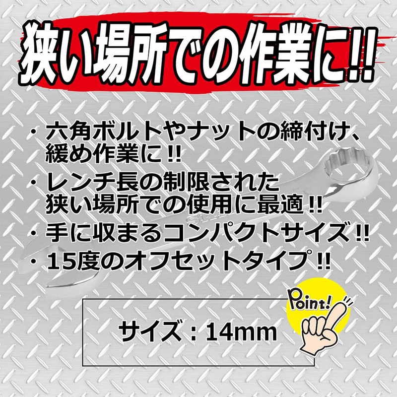 SK11 syo-tokonbirenti 14 mm SMS – 14S