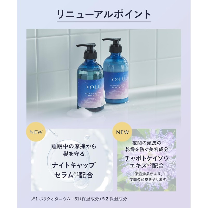 [New Model] YOLU Yoru Shampoo Deep Night Repair