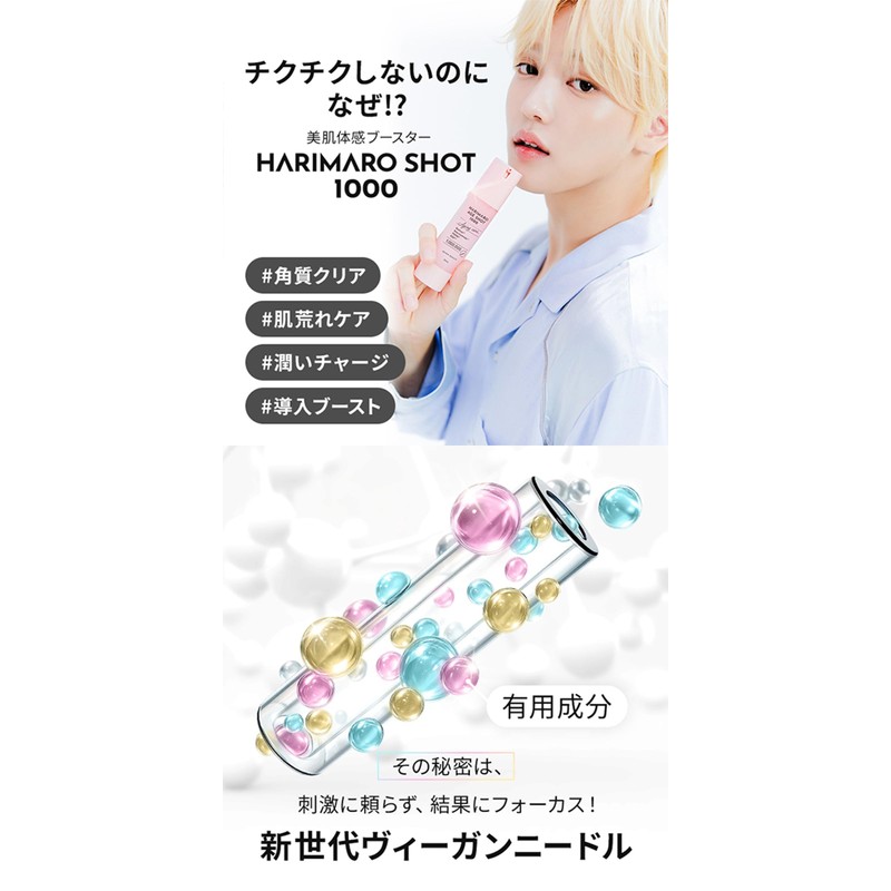HARIMARO Age Shot 1000 1.7 fl oz (50 ml) Spicure