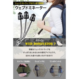 cocomauve Web Dominator, 5 Pieces, Buckle, For Outdoor Use, Backpack String, Organization, Belt Adjustment, Convenient Goods, Black
