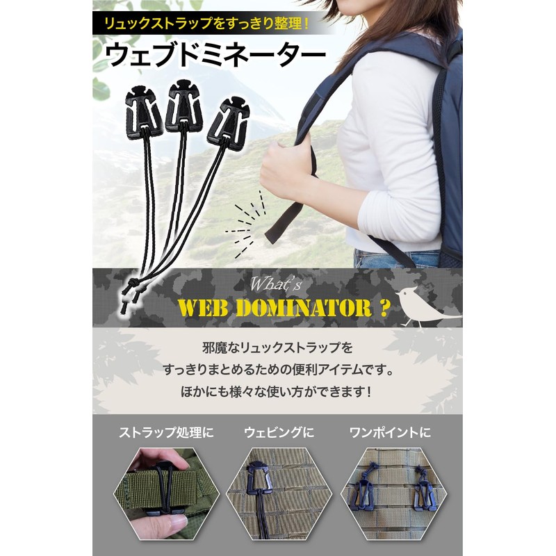 cocomauve Web Dominator, 5 Pieces, Buckle, For Outdoor Use, Backpack