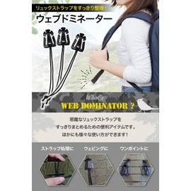 cocomauve Web Dominator, 5 Pieces, Buckle, For Outdoor Use, Backpack String, Organization, Belt Adjustment, Convenient Goods, Black