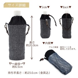 Handmade Workshop FUJITA Plastic Bottle Case, For 16.9 fl oz (500 ml), Shiba Inu Pattern, Cold Insulation, Japanese Pattern, Japanese Accessories, Japanese Accessories, Plastic Bottle Holder, Plastic