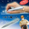 Increases Magnetic Strength! Magnetic Needles Tsurugikaze-kun, Tsuruwhorl Push, and Nail Feathers!