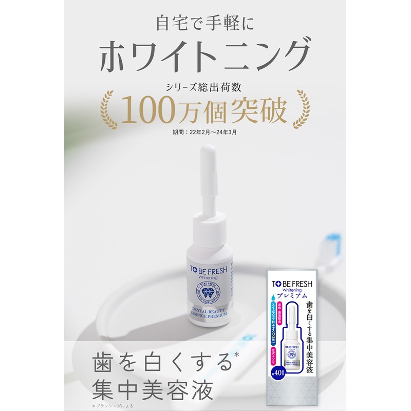 Tubby Fresh Whitening Essence Premium 40 Loads 0.2 fl oz