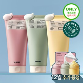 Whipped Vegan Pack Cleanser 130g Set (+Pack Cleanser 25g) - [SET] Muhwabutter Pack Cleanser (+ Mugtree Pack Cleanser 25g)