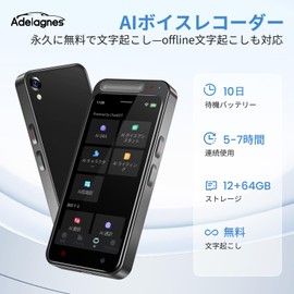 AI Voice Recorder, Free Transcription, With Offline Model, AI Writing Recorder, AI Summary, AI Translation, Speakers Identifier, Noise Cancellation, Recording Machine, Compact, High Sensitivity