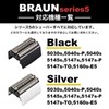 Brown Replacement Blade Series 5 Replacement Blade 52B 52S Integrated