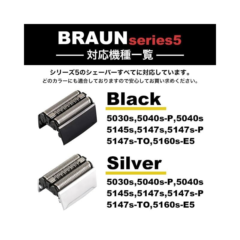 Brown Replacement Blade Series 5 Replacement Blade 52B 52S Integrated