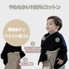 SLINX HF422 Baby Kimono Set, Boys & Kids, Hakama Style,