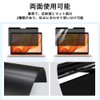 15.6 Inch (16:9) Magnetic Anti-Peeping Filter, Privacy Filter, Screen Protector