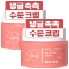 Pretty Skin Collagen Cream Large Capacity 100ml 2 Pieces All-in-One