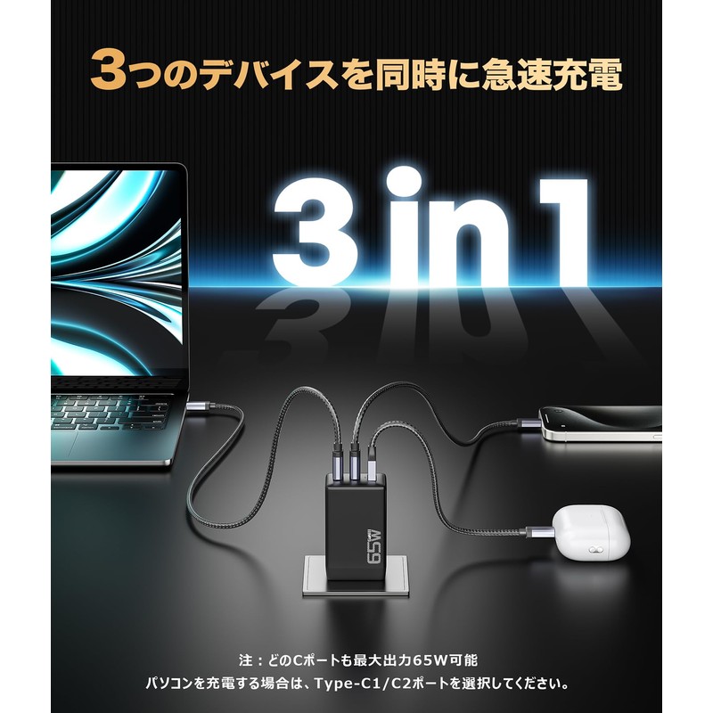 65W PD Charger, Type C Rapid Charger, Type C Charging,