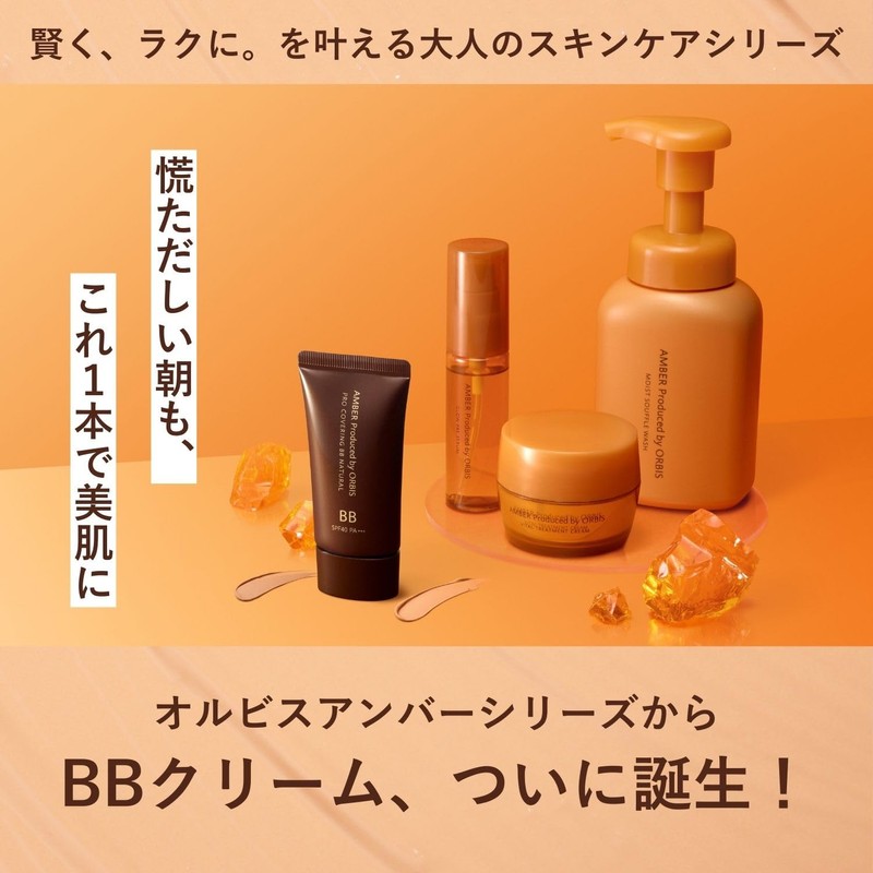 Orbis Amber Pro Covering BB (Natural) 0.9 oz (25 g)
