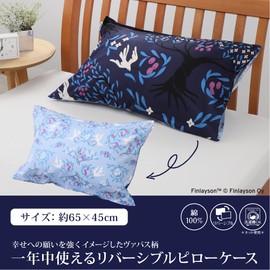 Nishikawa PJ03180675 Pillow Cover, Compatible with 24.8 x 16.9 inches (63 x 43 cm), Washable, 100% Cotton, Finlayson Vapour, Reversible, Navy