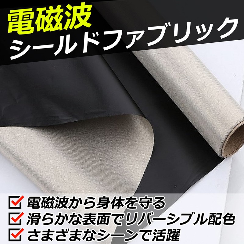 nullie Electromagnetic Wave Shield Radiation Protection Cloth Copper Nickel Conductive