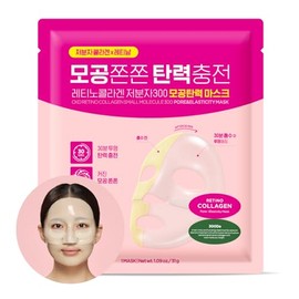 CKD Guaranteed Mascarilla Facial De Hidrogel Potenciadora De Colágeno Y Retinol Para La Enfermedad Renal Crónica(1 Unidad) Mascarilla Coreana De...   