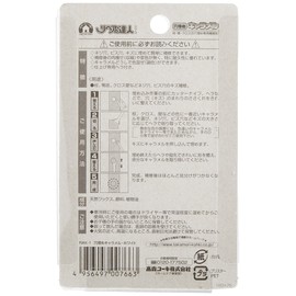 Takamori Koki Repair no Tatsujin Series, Filled, Caramel, White