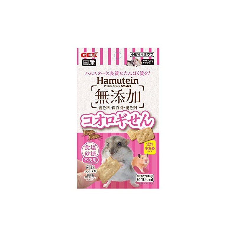 Gex GEX Hamtein Crickets 10g Hamster Snack