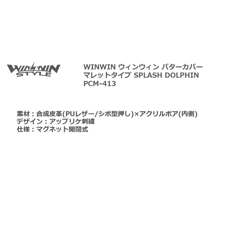 WINWIN STYLE WINWIN-WINN STYLE SPLASH DOLPHIN Putter Cover, Pin Type/Mallet